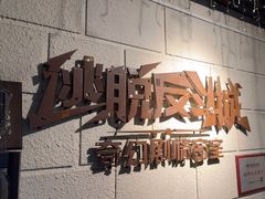 -逃脱反斗城沉浸剧情密室(北京路店)