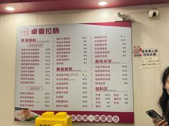 -卓粤拉肠(红庙店)