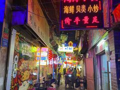 门面-桥东喜碧海鲜街(水东街店)