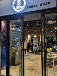 -Kraemer Paris  苏豪路易士·嘉玛发廊