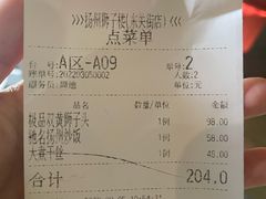 -扬州狮子楼·非遗淮扬菜(东关街店)