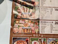 -菌小白·野生菌火锅(时尚天河店)