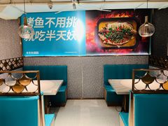 -半天妖烤鱼(方庄店)
