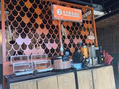 -问渔烤鱼(回龙观总店)