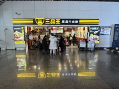 -三品王(南宁机场店)