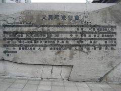 -十九路军淞沪抗日阵亡将士陵园