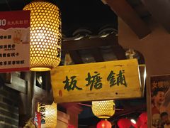 -帝一铭家宴(板塘店)