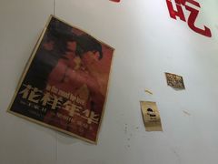 -有拈头成都市井火锅(淮南街店)