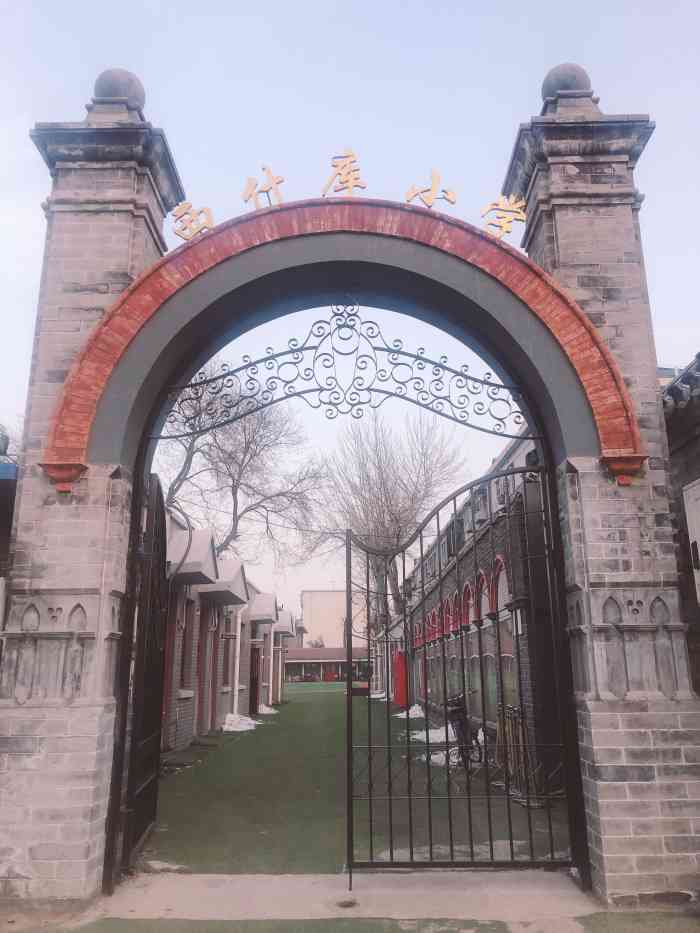 西什库小学-"应西城街道要求,校门正在修缮,快弄好了.