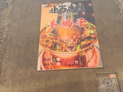 -北丐先生·野馄饨烧烤(南京首店)
