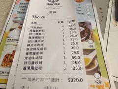 -添好运点心专门店(深水埗店)