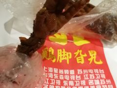 -鸡脚旮旯平江路店