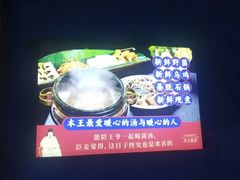 -木王宴语·野生鲜菌火锅(玉河店)