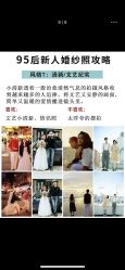 -你好晴天·目的地婚礼