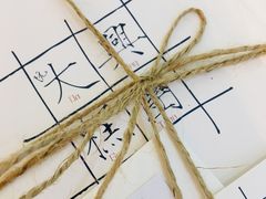 -阮大兴糕团(滨江宝龙店)