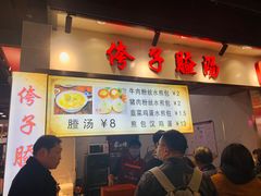 -科巷菜场