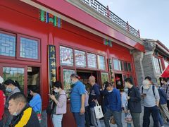 门面-秋栗香(地安门店)