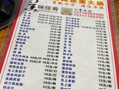 -章记正宗南岗鱼蛋火锅