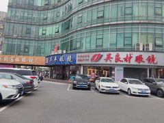 -中国丹阳眼镜城