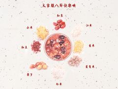 -粥旺府(月环里店)