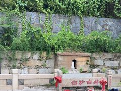 -白沙古井