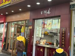 -阿姨奶茶专卖(舌涧道杭州惠民路创始店)