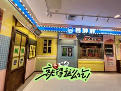 -姜胖胖首尔自助烤肉·街头小吃大排档(国瑞中心店)