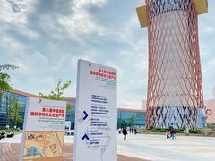 -国际非物质文化遗产博览园