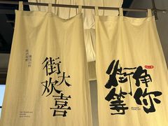 -街角等你.大连海鲜烧烤.经典铁板海鲜串(西安路店)