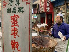 -马文章胖子甑糕(洒金桥店)