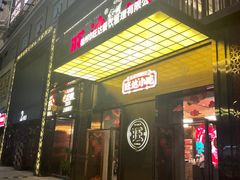 -旺达小吃•三十年福州菜(正大广场店)