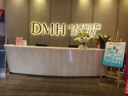 -东莞缔美美容医院