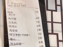 -云晓光头烧烤吧(德平路店)