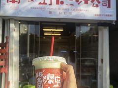 门面-南澳岛打卡果汁冰公司