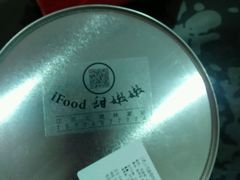 -iFood甜嫩嫩(江东北路店)