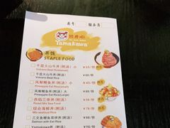-YAMAKAWA(龙湖胥江天街店)