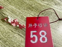 -南湖胖子砂锅(南湖店)
