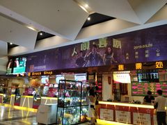 -嘉华国际影城(学清路店)