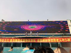 -欢乐水魔方水世界