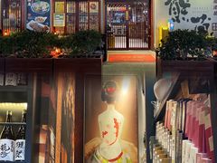 -熊藏居酒屋(kkone店)