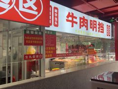 -养牛邓·潮汕牛肉海鲜自助火锅(广州店)