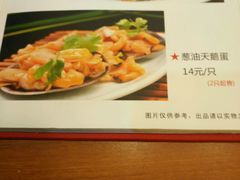 -威海渔村(静安旗舰店)