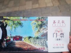 -玉泉观