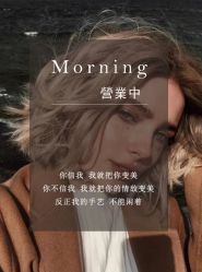 -悦·臻时美发沙龙