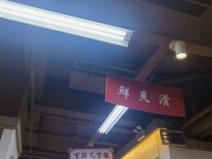 -张氏父子常德肠子馆(贺龙店)