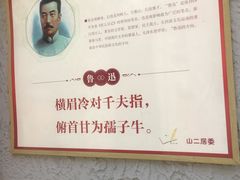 -上海鲁迅故居