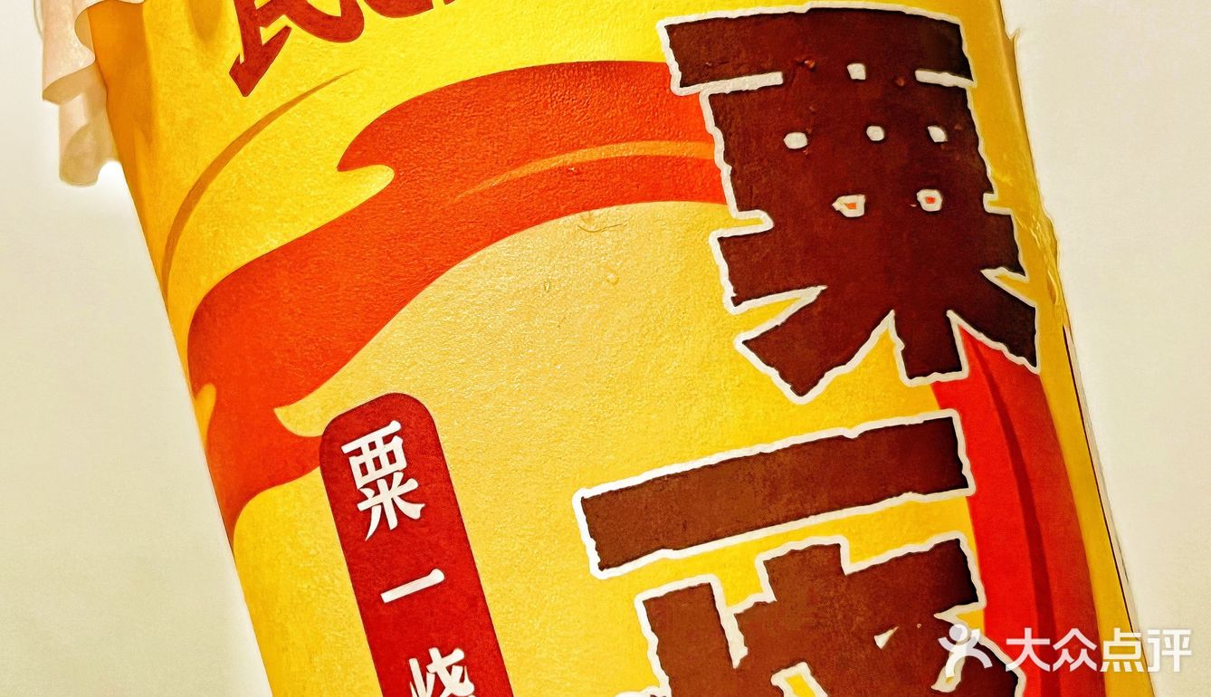 4️⃣.9️⃣元①杯粟一烧棒棒椰🥥