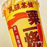 4️⃣.9️⃣元①杯粟一烧棒棒椰🥥