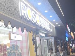 -罗莎蛋糕(魔法师司门口店)