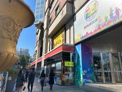 -麦当劳(西单明珠店)